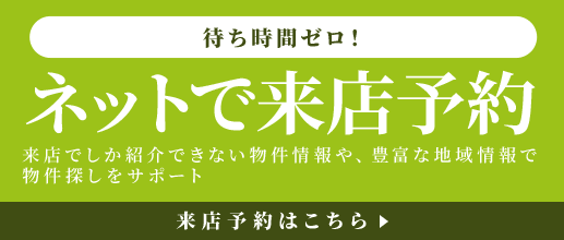 来店